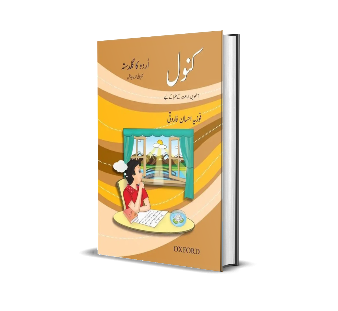 Urdu Ka Guldasta Kanwal Grade 8  Student’s Book