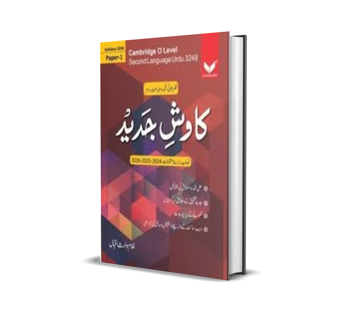 Kawish e Jadeed Cambridge O Level 2nd Language Urdu Syllabus 3248 Paper 1 and Paper 2