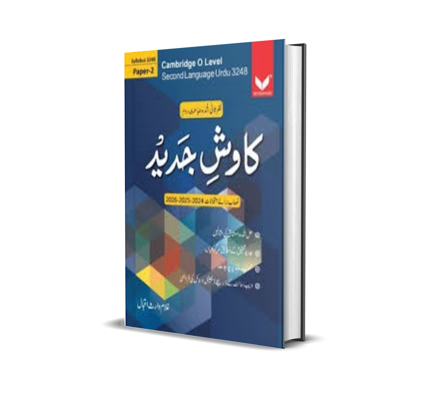 Kawish e Jadeed Cambridge O Level 2nd Language Urdu Syllabus 3248 Paper 1 and Paper 2
