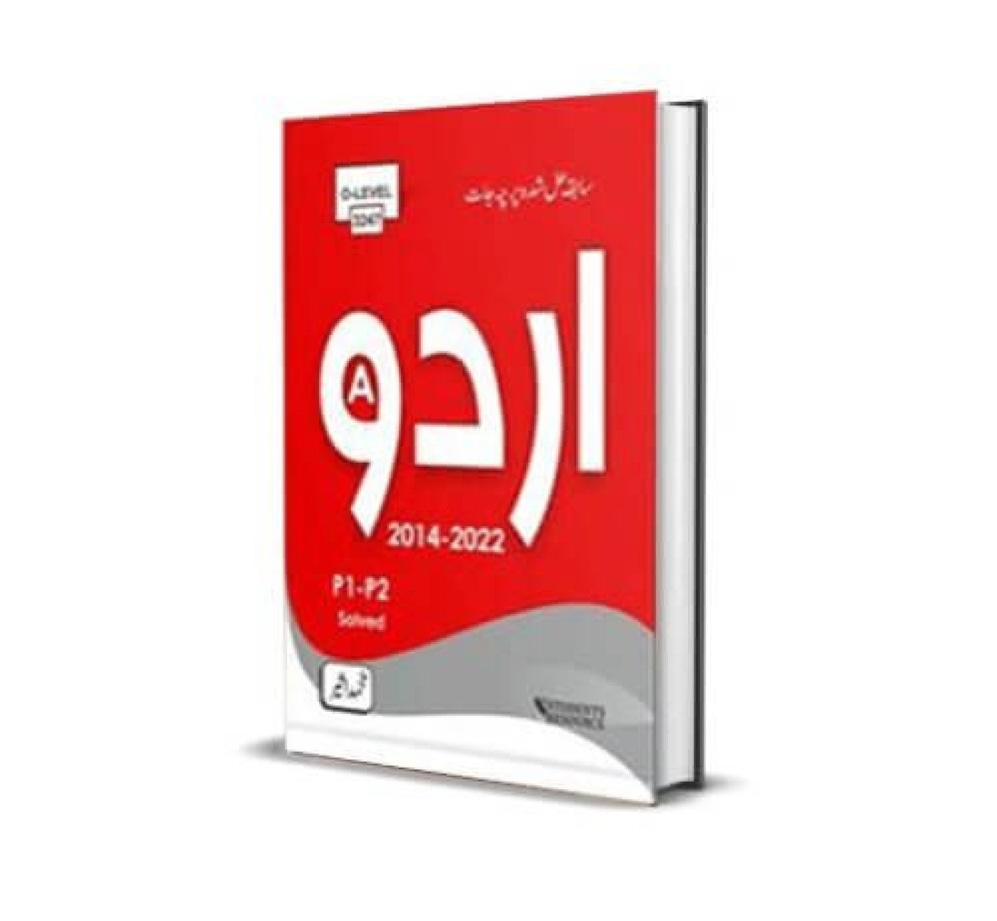 OL 3247 Urdu A  P1 & P2  Yearly Solved | 2015-2022 | M Aseer