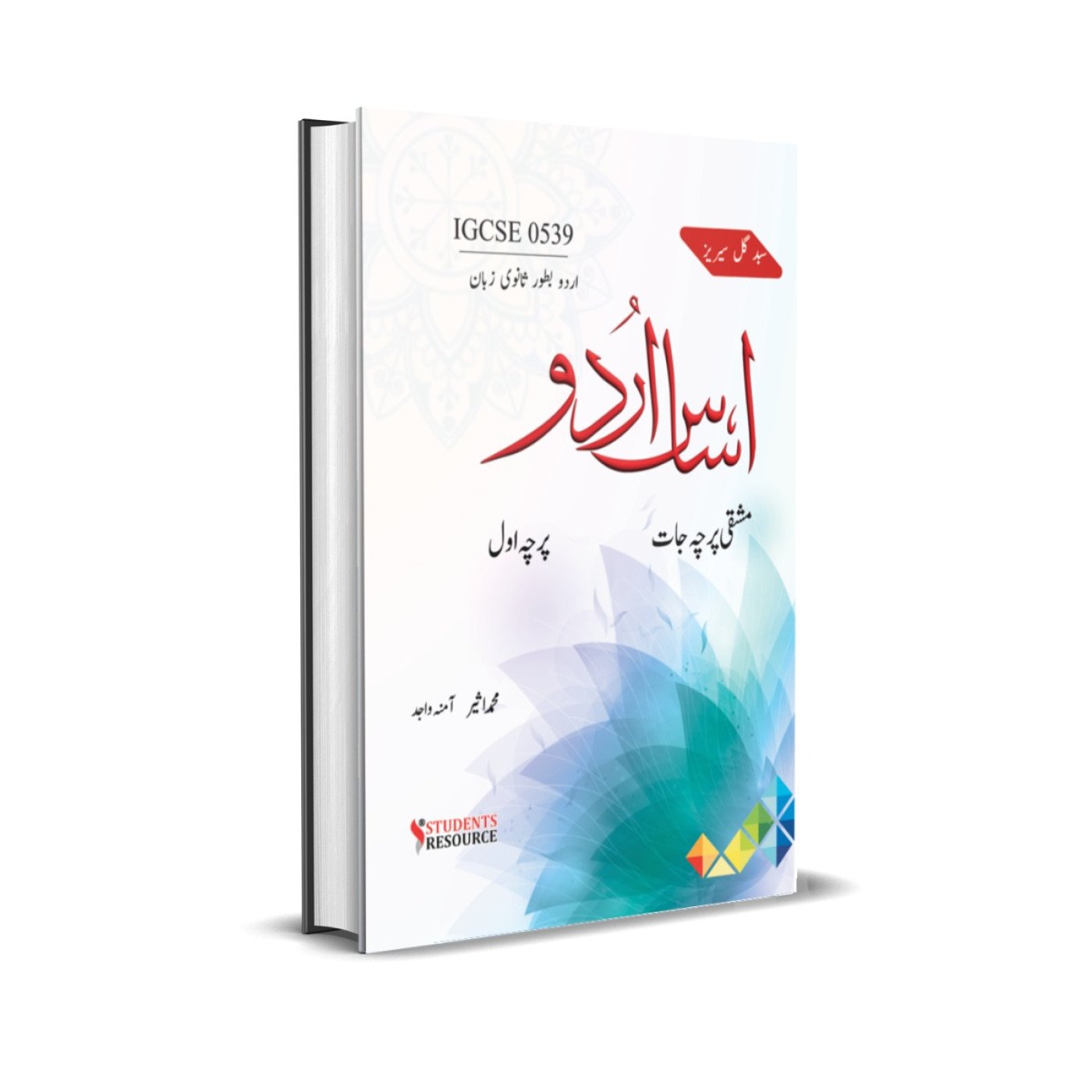 IGCSE 0539 Asas-e-Urdu | P1 | M Aseer
