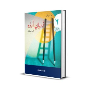 Nardban-e-Urdu Workbook 6