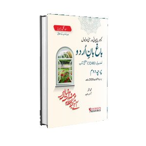 OL 3248 Urdu B P2 (Bag Ban e Urdu) | M Aseer